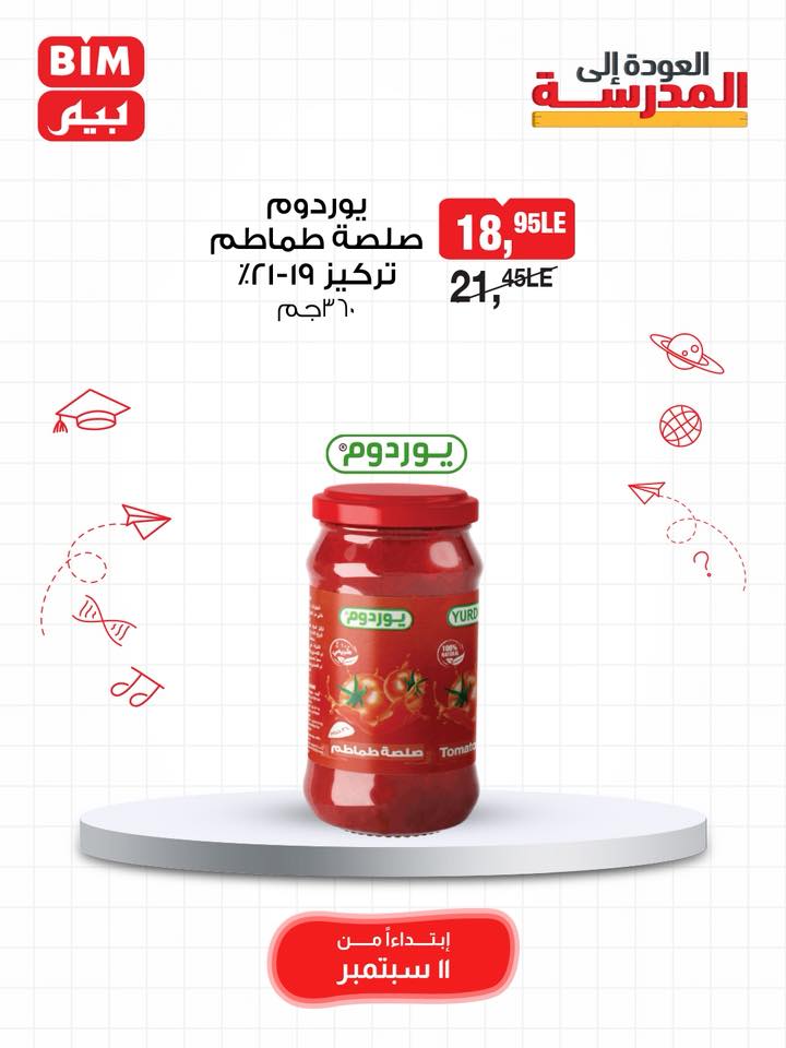 bim offers from 10sep to 5sep 2025 عروض بيم من 10 سبتمبر حتى 5 سبتمبر 2025 صفحة رقم 19